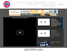 Tablet Screenshot of nba-online.ru